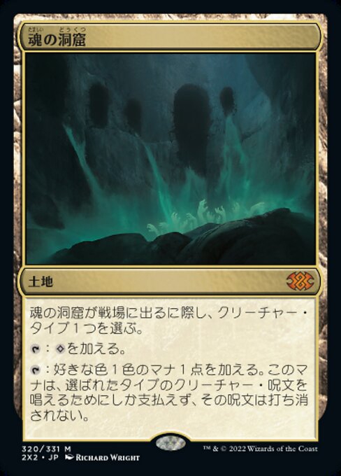 Cavern of Souls (Double Masters 2022 #320)