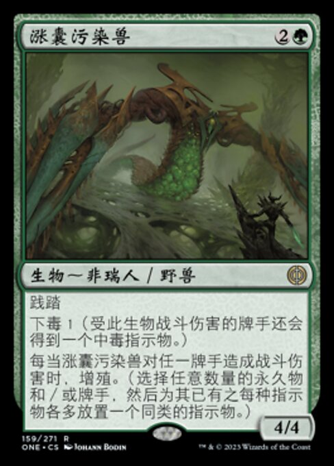 Bloated Contaminator (Phyrexia: All Will Be One #159)