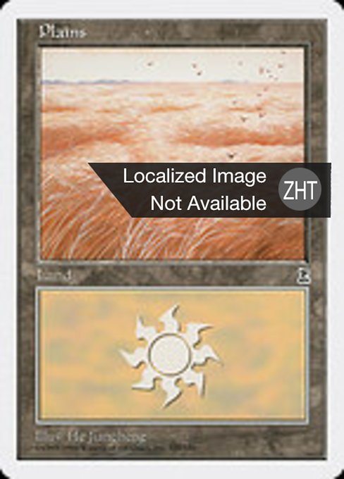 Plains (Portal Three Kingdoms #168)