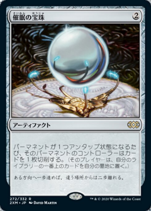 Mesmeric Orb (Double Masters #272)