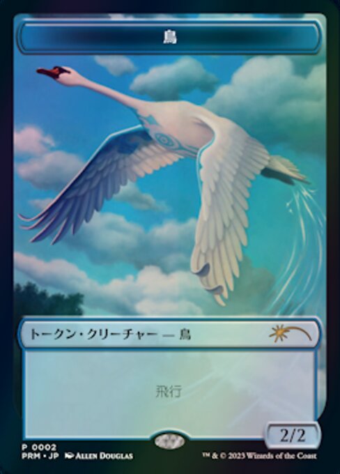 Bird (Wilds of Eldraine Japanese Promo Tokens #2)