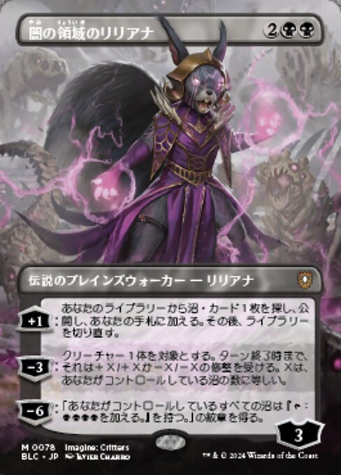 Liliana of the Dark Realms (Bloomburrow Commander #78)