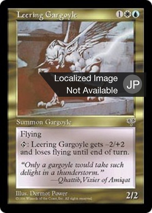Leering Gargoyle (Mirage #271)