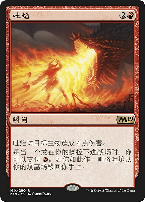 Spit Flame (Core Set 2019 #160)