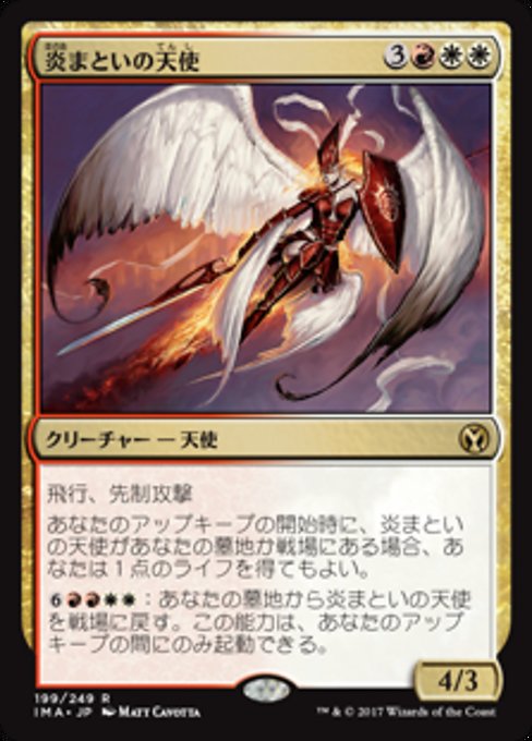 Firemane Angel (Iconic Masters #199)