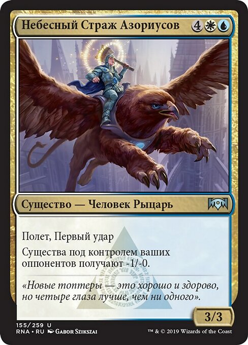 Azorius Skyguard (Ravnica Allegiance #155)