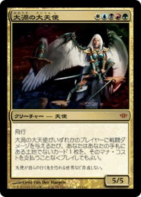 Maelstrom Archangel (Conflux #115)