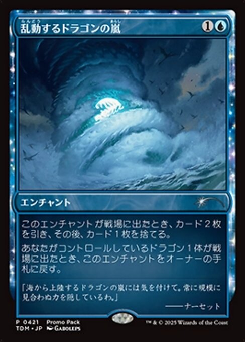 is=promo language=jp · Scryfall Magic The Gathering Search is=promo language=jp · Scryfall Magic The Gathering Search