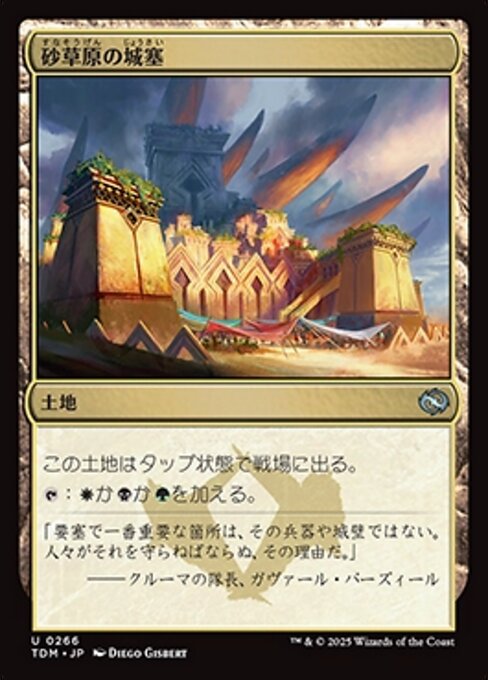色あせた城塞/Tarnished Citadel》[ODY] 土地R | 日本最大級 MTG