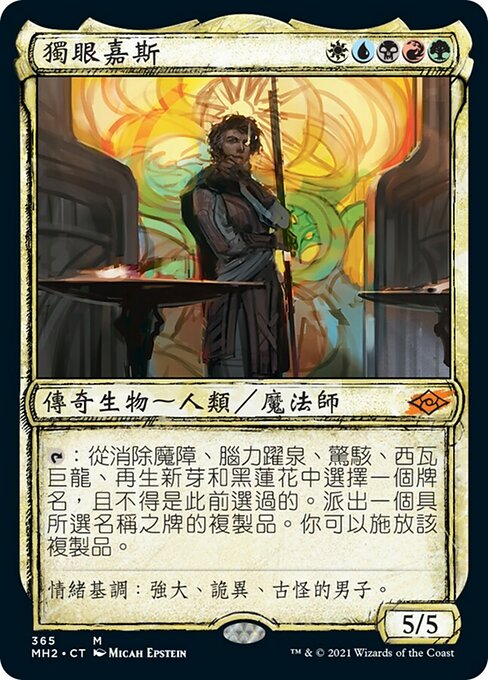 人気が高い 孤独 英語 MTG 1枚 マジック：ザ・ギャザリング - sk-trofej.rs