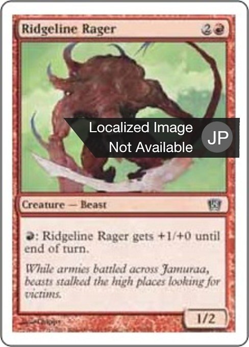 Ridgeline Rager (Eighth Edition #215)