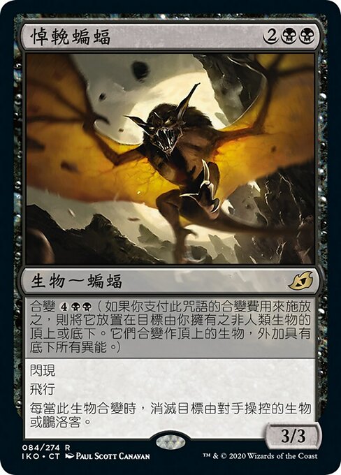 Ikoria: Lair of Behemoths (IKO) 繁體中文Card Gallery · Scryfall 