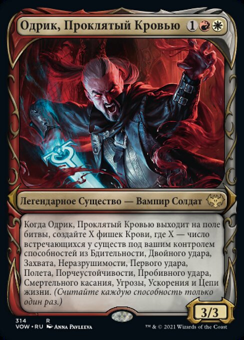 Odric, Blood-Cursed (Innistrad: Crimson Vow #314)