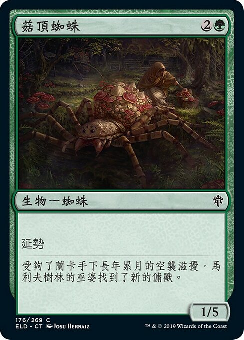 Sporecap Spider (Throne of Eldraine #176)