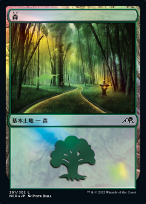 森 (Forest) · Kamigawa: Neon Dynasty (NEO) #291 · Scryfall Magic 