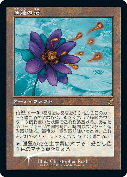 Lotus Bloom (Time Spiral Remastered #411)