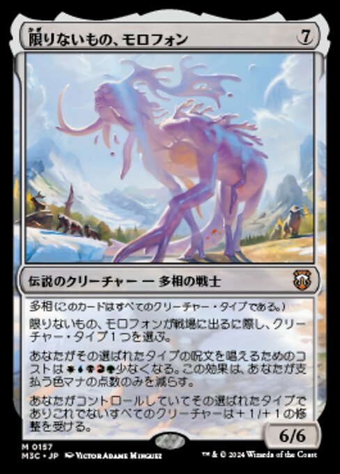 Morophon, the Boundless (Modern Horizons 3 Commander #157)