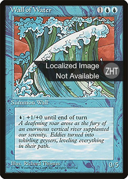 Wall of Water (Fourth Edition Foreign Black Border #114)