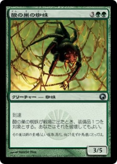 Acid Web Spider (Scars of Mirrodin #108)