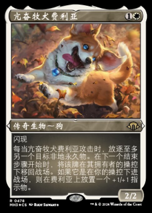 Phelia, Exuberant Shepherd (Modern Horizons 3 #478)