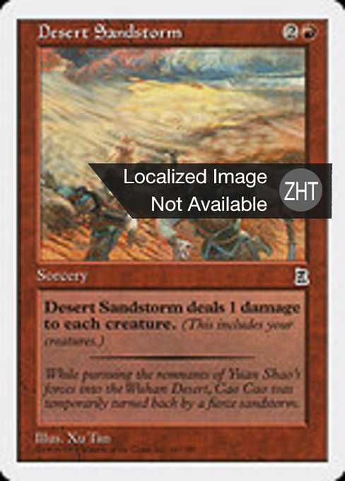 Desert Sandstorm (Portal Three Kingdoms #107)