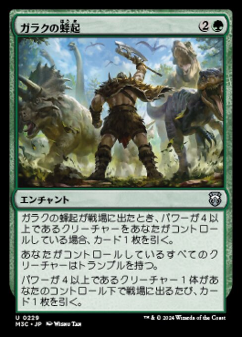 Garruk's Uprising (Modern Horizons 3 Commander #229)