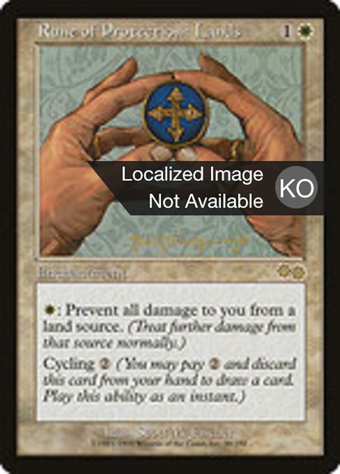 Rune of Protection: Lands (Urza's Saga #39)