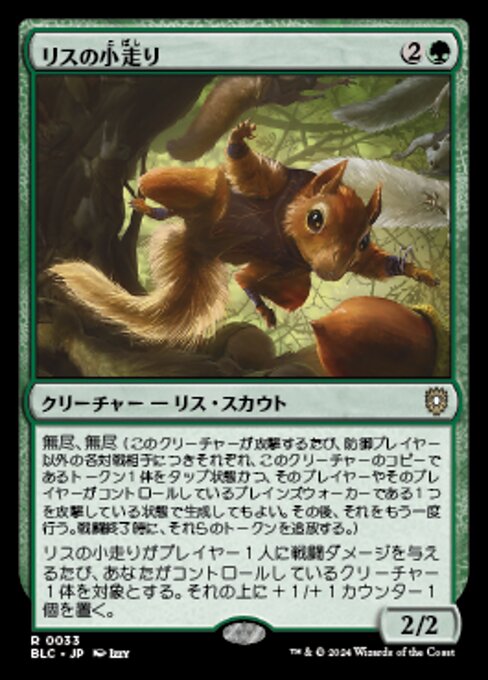 Scurry of Squirrels (Bloomburrow Commander #33)