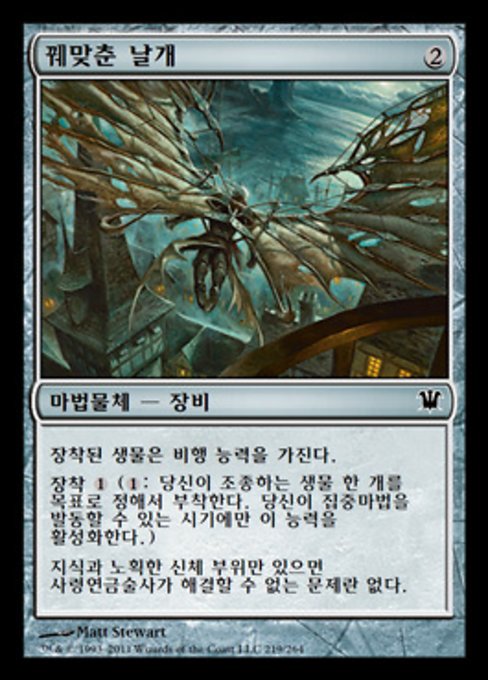 Cobbled Wings (Innistrad #219)