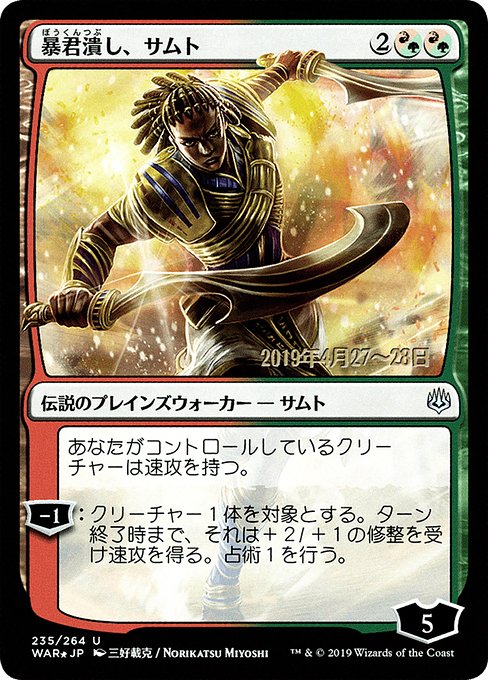 Samut, Tyrant Smasher (War of the Spark Promos #235s★)