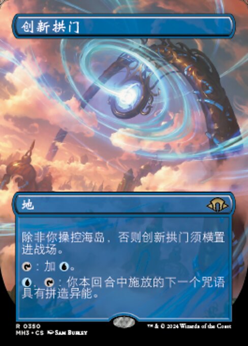 Archway of Innovation (Modern Horizons 3 #350)