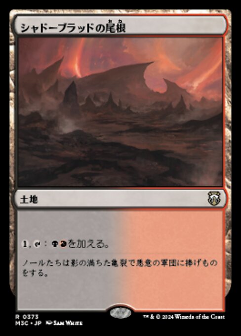 Shadowblood Ridge (Modern Horizons 3 Commander #373)