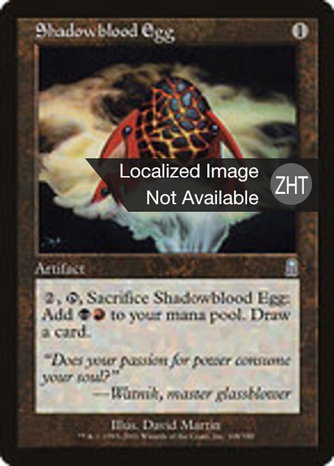 Shadowblood Egg (Odyssey #308)