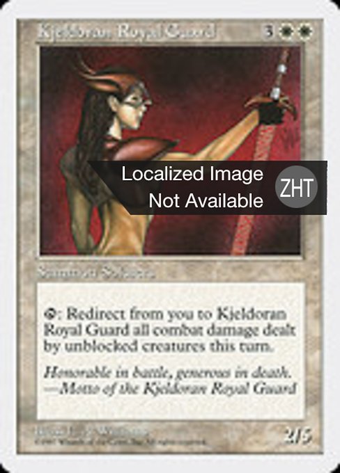 Kjeldoran Royal Guard (Fifth Edition #44)