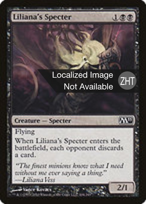 Liliana's Specter (Magic 2011 #104)