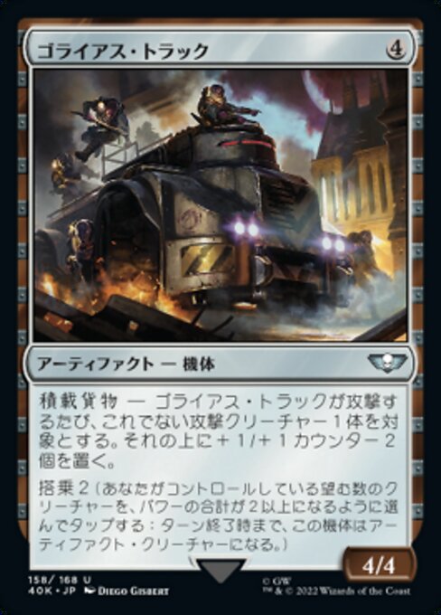 Goliath Truck (Warhammer 40,000 Commander #158)
