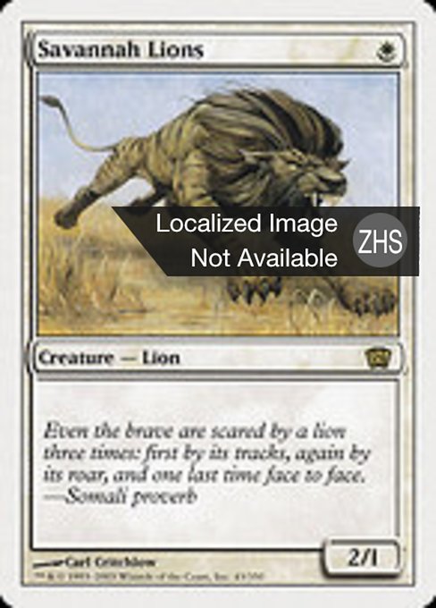 Savannah Lions (Eighth Edition #43)
