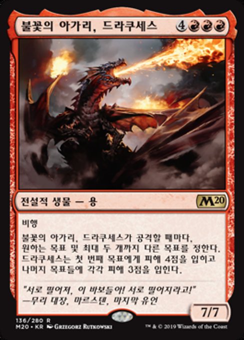 Drakuseth, Maw of Flames (Core Set 2020 #136)