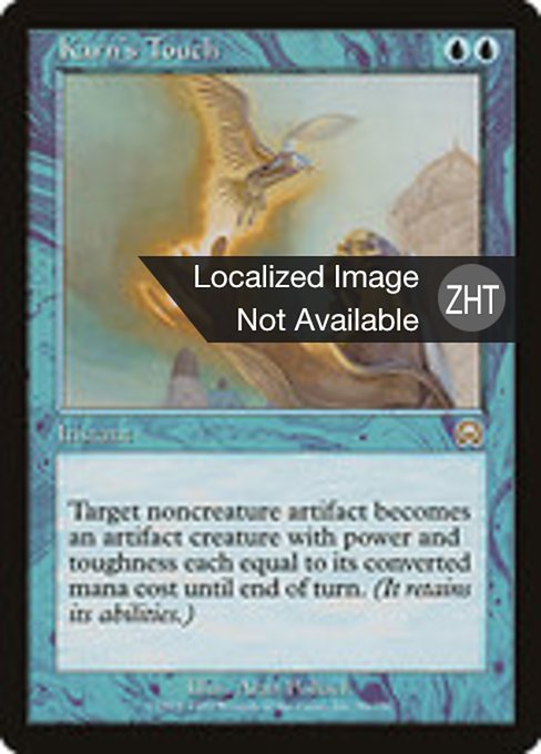 Karn's Touch (Mercadian Masques #86)