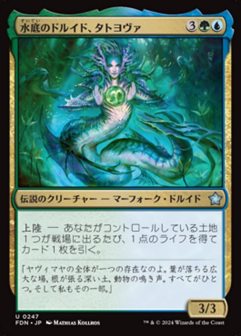 Tatyova, Benthic Druid (Foundations #247)