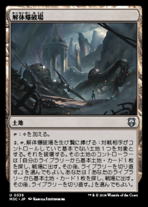 Demolition Field (Modern Horizons 3 Commander #335)