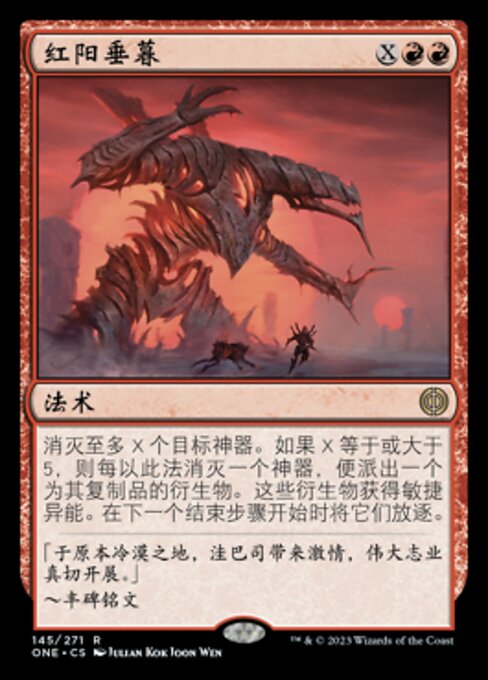 Red Sun's Twilight (Phyrexia: All Will Be One #145)