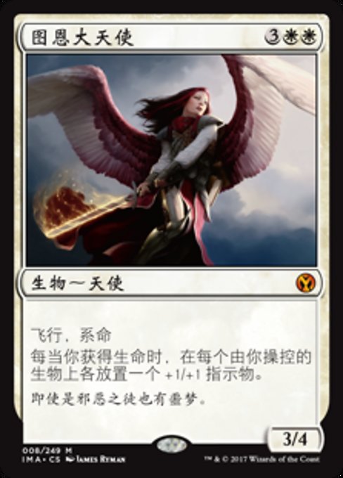 Archangel of Thune (Iconic Masters #8)