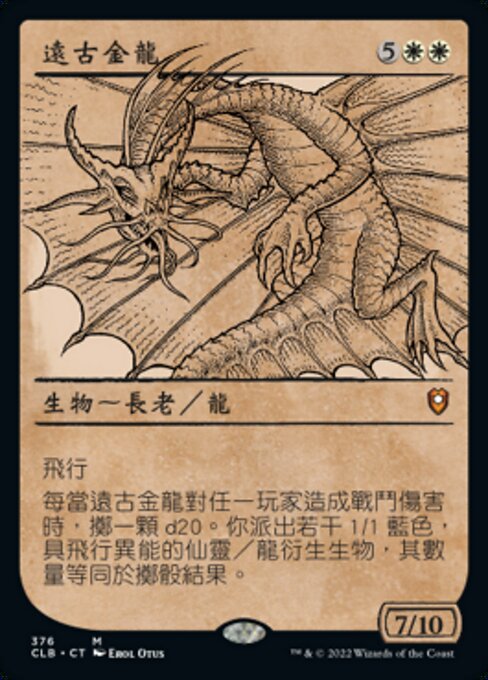 Ancient Gold Dragon (Commander Legends: Battle for Baldur's Gate #376)