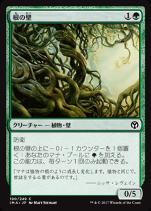 Wall of Roots (Iconic Masters #190)