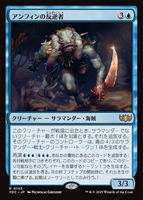 Amphin Mutineer (Tarkir: Dragonstorm Commander #143)