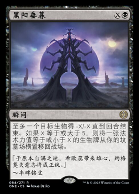 Black Sun's Twilight (Phyrexia: All Will Be One #84)