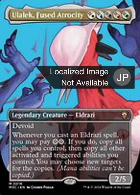 【正規品質保証】 合体した非道、ウラレック (Ulalek, Fused Atrocity) · Modern マジック：ザ・ギャザリング