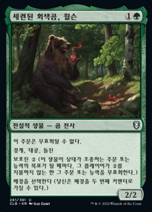 Wilson, Refined Grizzly (CLB)