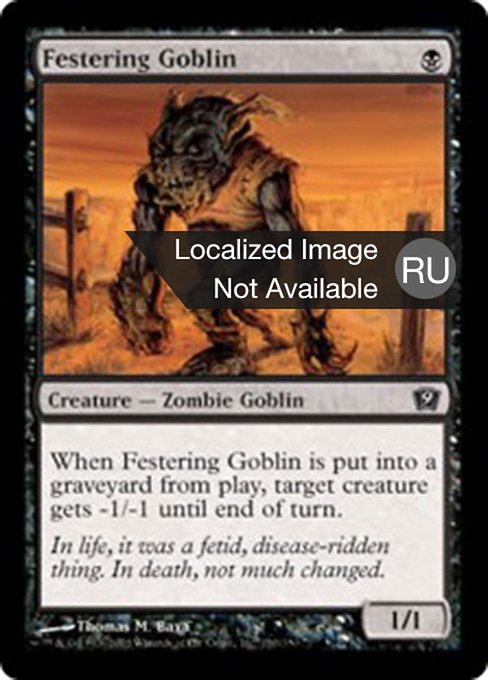 Festering Goblin (Ninth Edition #130)